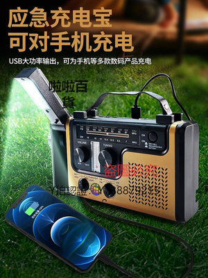 收音機 進口日本德國收音機太陽能手搖發電手電筒家用多功能照明
