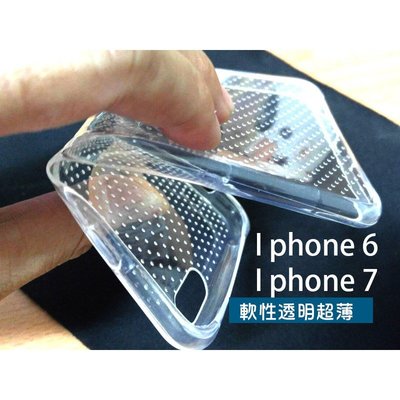 iPhone6s Plus iPhone7 手機殼 清水套 透明超薄保護殼 TPU i7+ i6s+ 5.5 /4.7