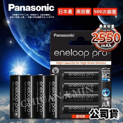 威力家 國際牌 公司貨eneloop PRO 2550mAh低自放3號充電電池AA (單顆入) BK-3HCCE
