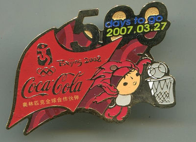 2008年北京奧運會紀念徽章 可口可樂 500天 吉祥物歡歡 籃球