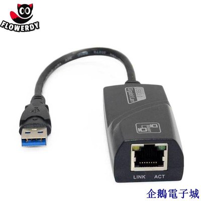 企鵝電子城外置免驅USB 3.0百兆網卡USB轉RJ45網卡RTL8153芯片升級網絡連接速度