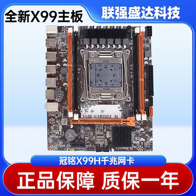 X99主板DDR3/DDR4支持E5至強2666 2678V3 2696V3 2680V3拼X79雙路