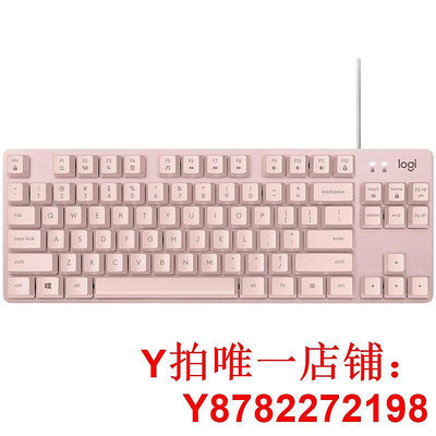 羅技K835有線機械鍵盤電競辦公筆記本粉色紅軸女生打字筆記本電腦