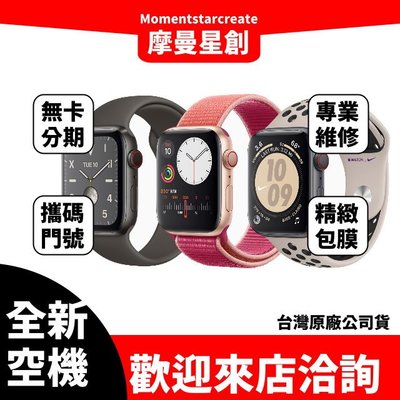 ☆摩曼星創☆全新Apple Watch SE2鋁金屬 Wi-Fi 40mm銀/午夜/星光 搭配免費分期 門號 全新公司貨
