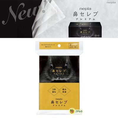 【JPGO】日本製 王子製紙 nepia 15周年紀念版 鼻子專用 極保濕衛生紙 隨身面紙~4包入#207