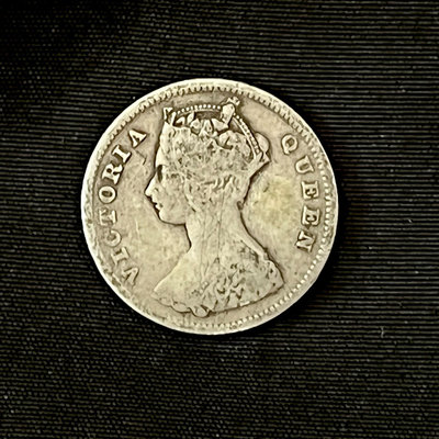 1898年香港一毫銀幣