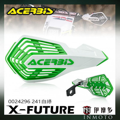 伊摩多※義大利ACERBiS通用型 開放式 越野護弓 X-FUTURE 多色可選0024296 241白綠