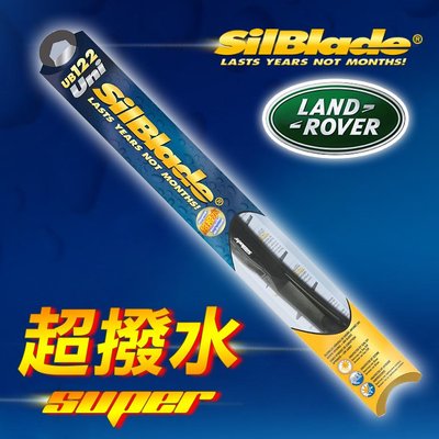 美國SilBlade複合式超撥水矽膠雨刷LAND ROVER Range Rover HSE 四代(2012~2016)
