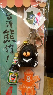 台灣黑熊鑰匙圈