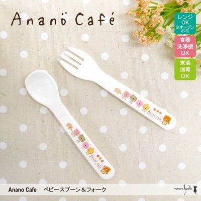 【棠貨鋪】日本 Anano Cafe 兒童餐具組