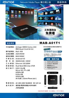 HERAN 禾聯 MINAE 有線/無線WiFi網路機上盒 MAB-A01T1 (Diy價.歡迎刷卡分期零利率)
