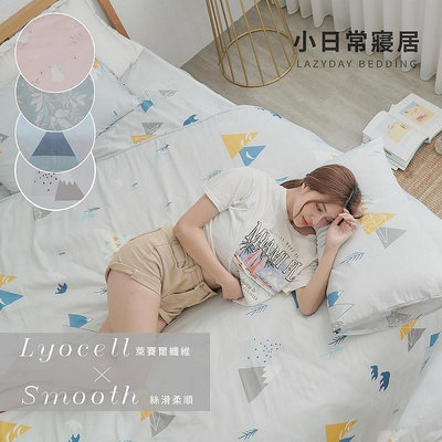 《多款任選》天絲™萊賽爾5x6.2尺雙人床包+舖棉兩用被套+枕套四件組(超取限1組)台灣製/萊賽爾