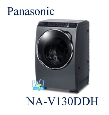 ☆可議價【暐竣電器】Panasonic 國際 NA-V130DDH 滾筒式洗衣機  ECONAVI+nanoe洗衣機
