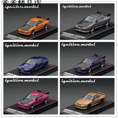 收藏模型車 IG 1:64日產尼桑GTR R32 TOP SECRET  VR32合金汽車模型Ignition