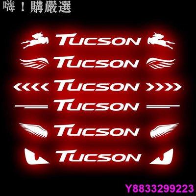 安妮汽配城福斯 VW TUCSON 高位剎車燈貼 碳纖紋 尾燈貼紙 改裝車貼 客製化貼紙