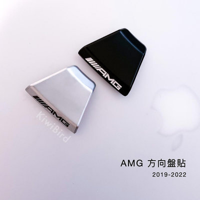 AMG 方向盤扣件｜19-23 新款 賓士方向盤 方向盤標 2023 銀 黑 改裝配件 c300 2022