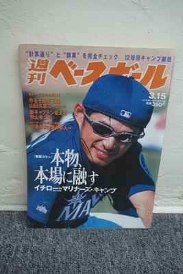 【Qeeland】日本野球選手ベースボール周刊-鈴木一朗 Ichiro 親筆簽名