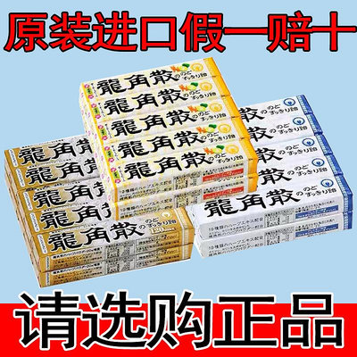 日本原裝進口龍角散潤喉400g條裝整箱清倉原味草本粉末教師護嗓