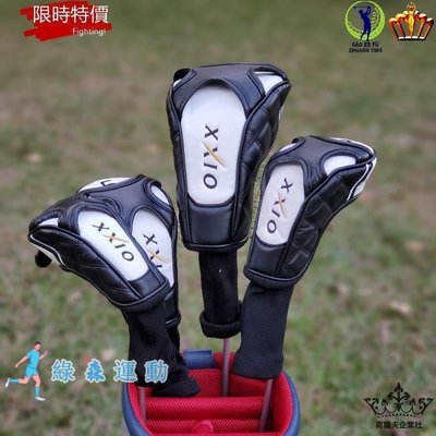 【 高爾夫用品】高爾夫球桿套 XXIO高爾夫木桿套 桿頭套 帽套球桿保護套 XX10球頭套高爾夫球桿高爾夫裝