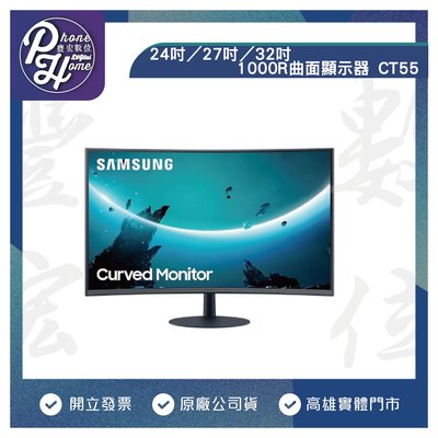 高雄 光華 Samsung 三星 32吋 1000R曲面顯示器 CT55 電腦螢幕 高雄實體店面