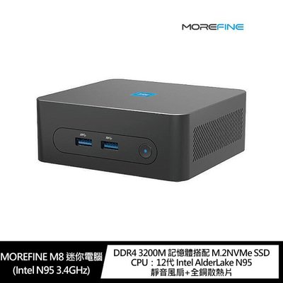 【送鍵盤滑鼠組】MOREFINE M8 迷你電腦(N95/32G/512G SSD/W10P)
