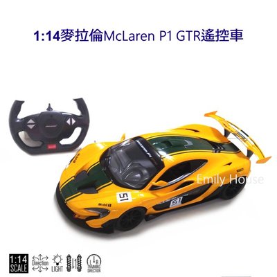 【愛蜜莉玩具】RASTAR授權1:14麥拉倫McLaren P1 GTR遙控車/麥拿崙搖控跑車(瑪琍歐公司貨) 黃色