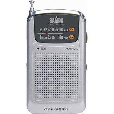 ＊好運達網路家電館＊【SAMPO聲寶】AM/FM收音機 AK-W910AL