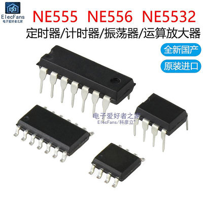 優選鋪~直插/貼片NE555P/NE556/NE5532運算放大器/定時器芯片IC集成電路 批發價
