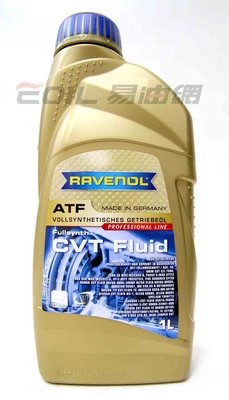 【易油網】RAVENOL CVT Fluid 全合成變速箱油