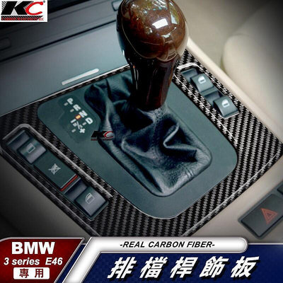 台灣現貨真碳纖維 寶馬 BMW 排檔 卡夢 卡夢框 E46 320 330 328卡夢內裝 檔位貼 碳纖裝飾貼 面板 改