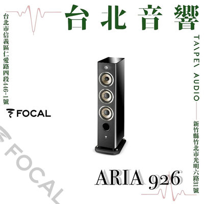 FOCAL Aria 926 | 全新公司貨 | B&amp;W喇叭 | 新竹台北音響  | 台北音響推薦 | 新竹音響推薦