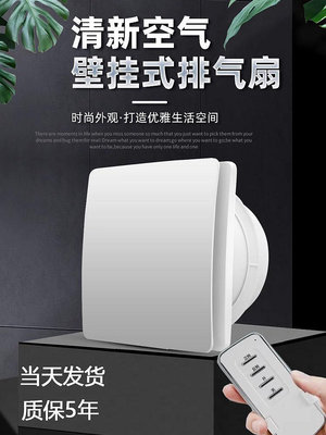 玖玖排氣扇衛生間換氣扇家用壁掛式小型強力廚房抽風機廁所排風扇靜音
