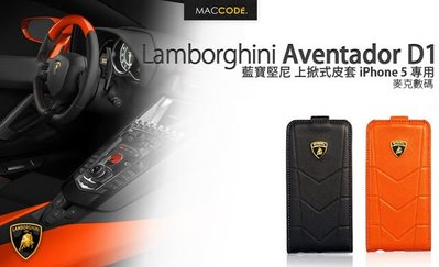 Lamborghini 藍寶堅尼 Aventador D1 上掀式皮套 iPhone SE / 5S /5 含稅 免運