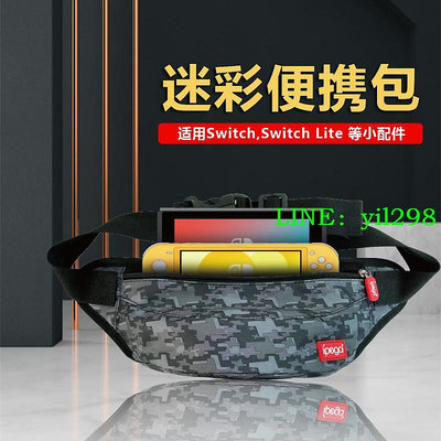 PG-SW011 Switch Lite主機迷彩便攜收納包NS腰包單肩斜跨收納包