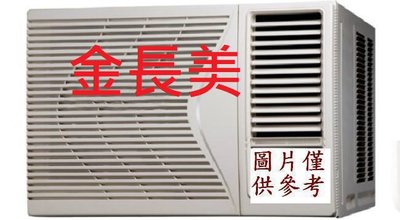 ﹫金長美﹫東元冷氣MW63FR3/MW63FR3 窗型定頻右吹冷氣 含標準安裝