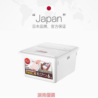 精品日本Asvel 米桶面粉防潮防蟲密封家用儲米箱裝大米收納盒存米面罐