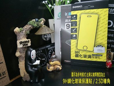 OPPO AX5 A5 AX-5 6.2吋 9H鋼化玻璃保護貼+2.5D 導角. 非滿版