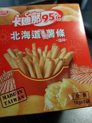 卡迪那 95 度C 北海道風味薯條 90 g/盒 x 2盒****快速出貨