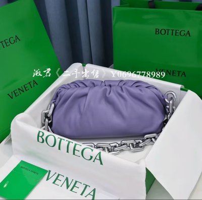 二手出售 BV 寶緹嘉 620230  Chain Pouc 銀鍊 雲朵包 紫色 手提包