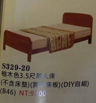 亞毅oa辦公家具 單人床底 實木床板 木製床 柚木色工業風 3.5尺床架 註  報價不含運費 不含組裝