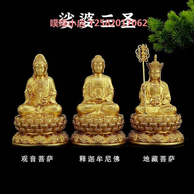 銀銅漢傳佛像釋迦阿彌師琉璃佛觀音地藏王菩薩娑婆三寸供奉擺件