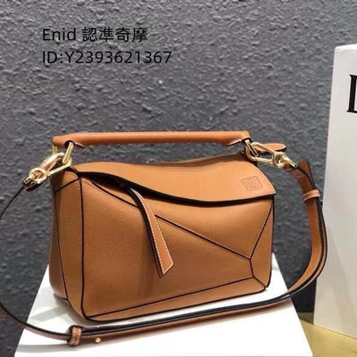 流當二手名品 LOEWE 羅意威 經典小牛皮幾何包 焦糖色 手提包 小號 單肩包 322.30.S21