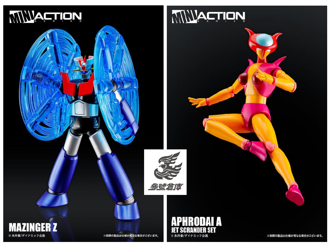 (參號倉庫) 取消生產合售Action Toys MINI 無鐵鐵金剛魔神Z 木蘭號 