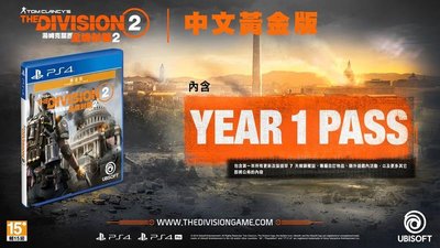 【歡樂少年】全新現貨供應 PS4湯姆克蘭西：全境封鎖2 中文黃金版 中文版 『萬年大樓4F20自取』