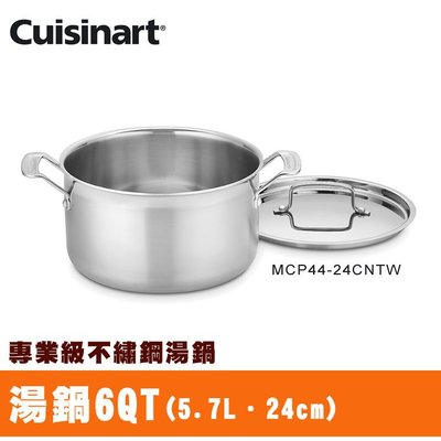 免運/附發票/可刷卡【美膳雅Cuisinart】『專業級不鏽鋼湯鍋 5.7L / 24cm (MCP44-24NTW)