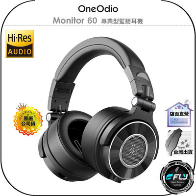 【飛翔商城】OneOdio Monitor 60 專業型監聽耳機◉公司貨◉3.5mm/6.5mm◉DJ專屬◉錄音室級