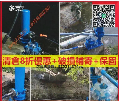 1寸水錘泵120米揚程 不用電家用水泵家用抽水機多克DKZ104T