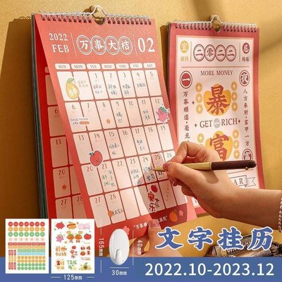 現貨熱銷-2023年掛曆  2023年水果裝飾掛曆計劃表簡約ins掛曆掛牆家用日曆記事標記月曆爆款