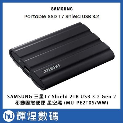 SAMSUNG 三星T7 Shield 2TB USB 3.2 Gen 2移動固態硬碟 星空黑 (MU-PE2T0S/W