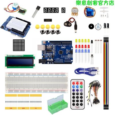 【樂意創客官方店】《行家版》Arduino UNO R3 超值套件包 Arduino初學者快速上手 送學習教材